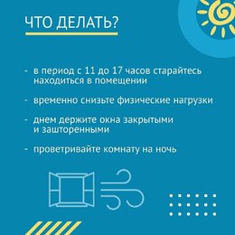 Новости. Как вести себя в жару #3