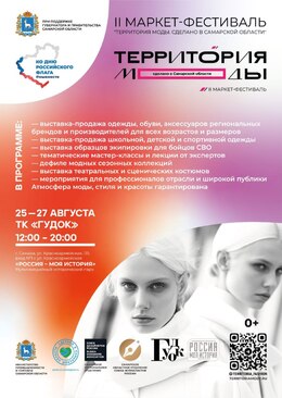 Новости. II Маркет-фестиваль #1