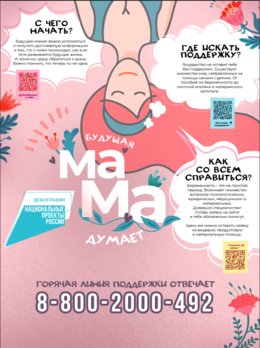 Новости. Беременность #1