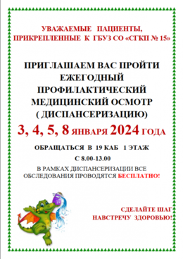 С 25 декабря по 7 января - Неделя профилактики злоупотребления алкоголем в новогодние праздники #1
