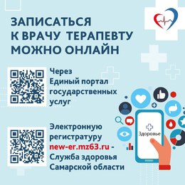 Участковый терапевт осуществляет запись пациентов к врачам узкой специализации. #7