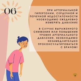 Как вести себя в жару #7