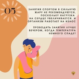 Как вести себя в жару #6