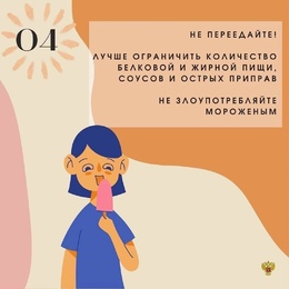 Как вести себя в жару #5