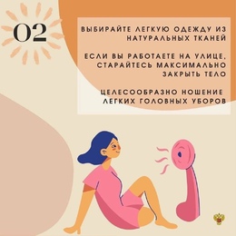 Как вести себя в жару #2