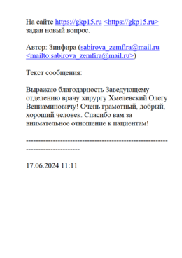 Отзывы и благодарности #41