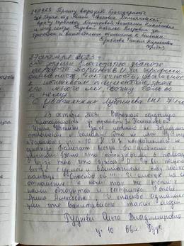 Отзывы и благодарности #38