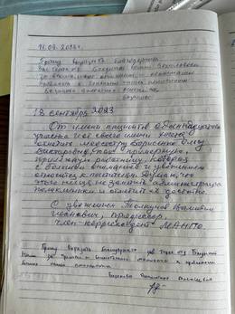 Отзывы и благодарности #36