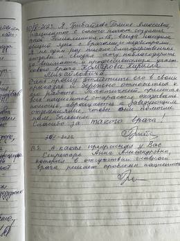 Отзывы и благодарности #35