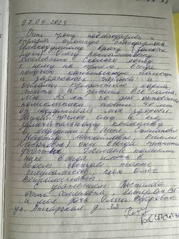 Отзывы и благодарности #34