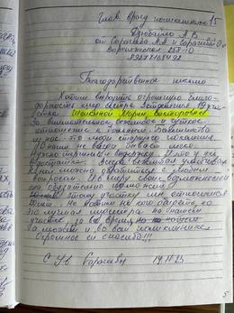 Отзывы и благодарности #33