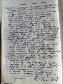 Отзывы и благодарности #32