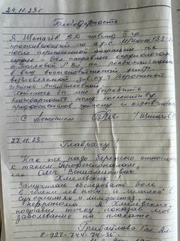 Отзывы и благодарности #27