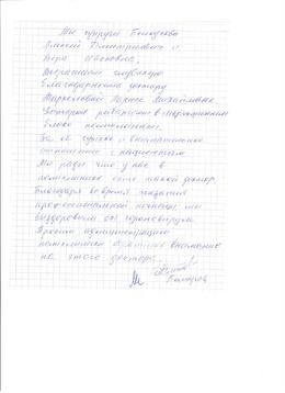 Отзывы и благодарности #47