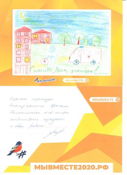 Отзывы и благодарности #46