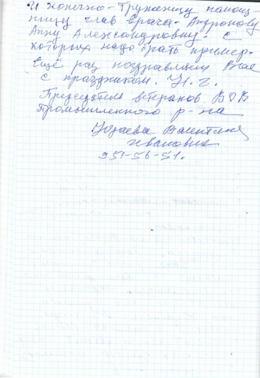 Отзывы и благодарности #44