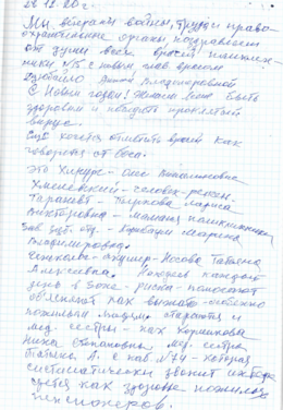 Отзывы и благодарности #43