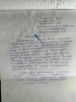 Отзывы и благодарности #25