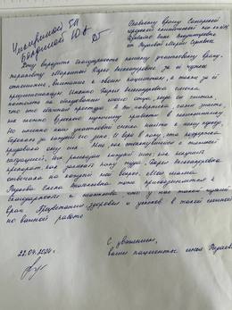 Отзывы и благодарности #24