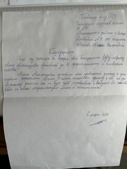 Отзывы и благодарности #23