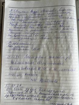 Отзывы и благодарности #22