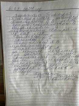 Отзывы и благодарности #21