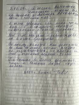 Отзывы и благодарности #20