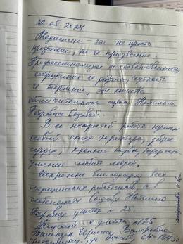 Отзывы и благодарности #19