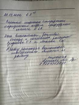 Отзывы и благодарности #18