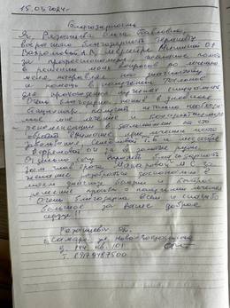 Отзывы и благодарности #16