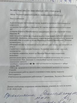 Отзывы и благодарности #13