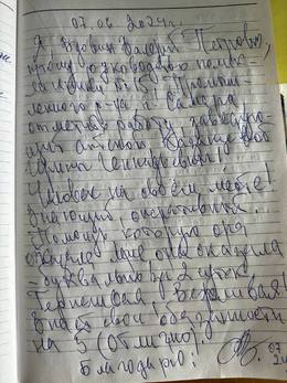 Отзывы и благодарности #12