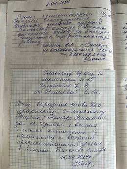 Отзывы и благодарности #10