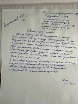 Отзывы и благодарности #9