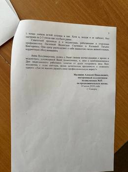 Отзывы и благодарности #3