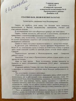 Отзывы и благодарности #1