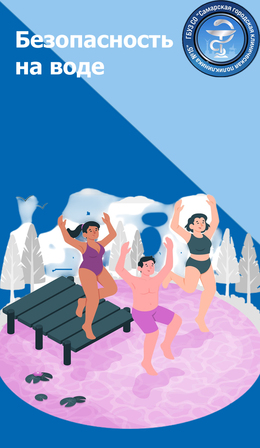 Безопасность на воде!! #1