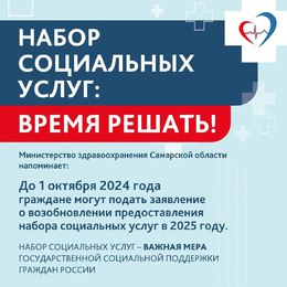 Новости Министерства здравоохранения Самарской области  #1
