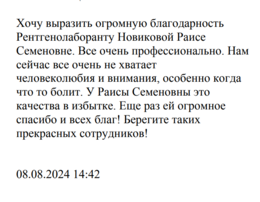 Отзывы и благодарности #64
