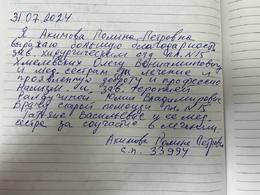 Отзывы и благодарности #58