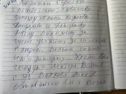 Отзывы и благодарности #57