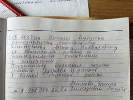 Отзывы и благодарности #56