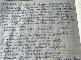 Отзывы и благодарности #53