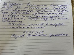 Отзывы и благодарности #51