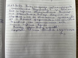 Отзывы и благодарности #50