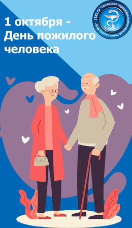 1 октября - Весь мир празднует замечательный праздник #1