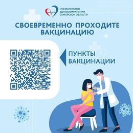 Где можно узнать о наличии вакцин от гриппа в прививочных пунктах? #1