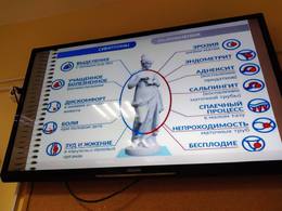 Профилактика заболеваний, передающиеся половым путём #2