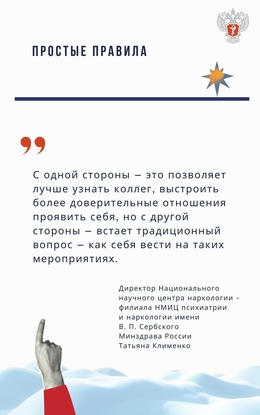 Как провести корпоратив без мучительно стыдных последствий #2