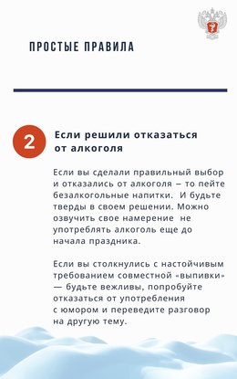 Как провести корпоратив без мучительно стыдных последствий #4